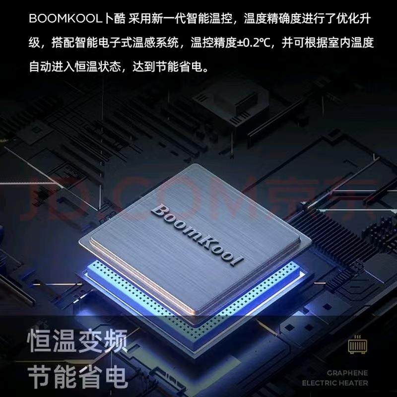 Boomkool卜酷石墨烯取暖器电热板暖气壁挂商用家用踢脚线暖风机,淘宝优惠券,粉丝福利购,淘宝优惠卷