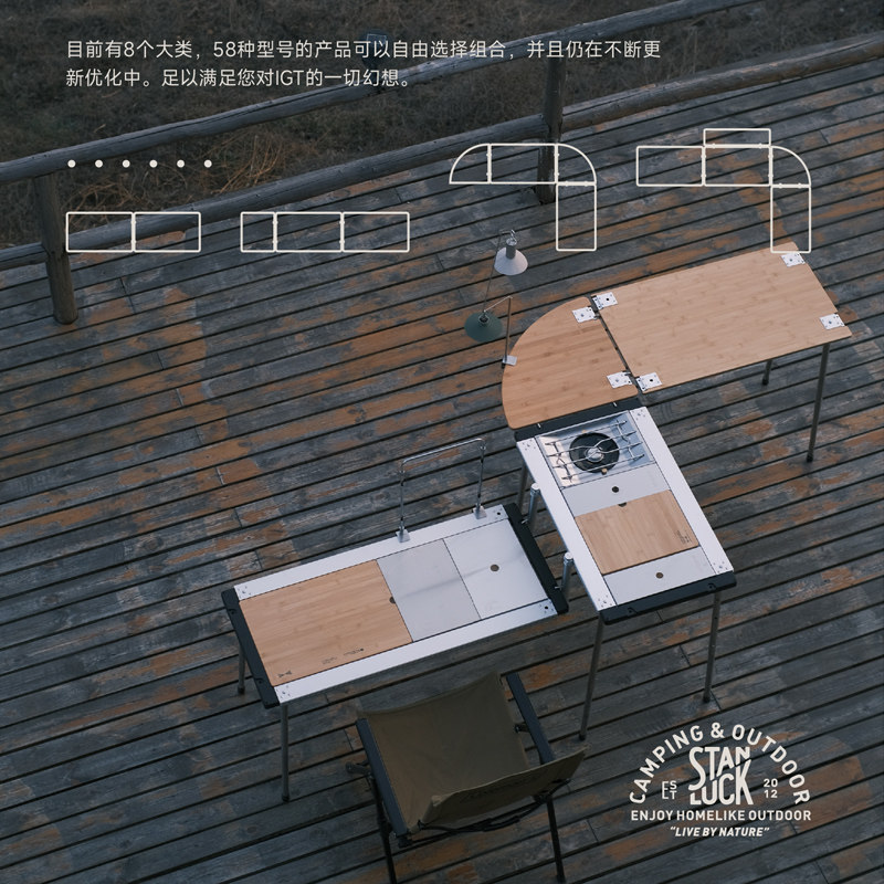 喜登乐IGT基础组合igt大套装组合玩法户外多功能移动厨房料理桌,淘宝优惠券,粉丝福利购,淘宝优惠卷