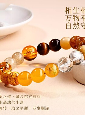 普陀山五行平衡手链属土补土缺土黄色天然水晶手串护身符男女饰品