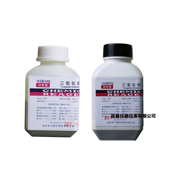 Special tungsten trioxide for coal sulfur measuring instrument 99% tungsten trioxide 250g 500g AR tungsten trioxide