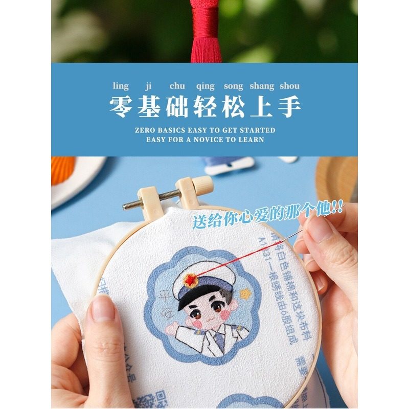 七夕情人节平安符手工刺绣军恋材料包挂件送男朋友送兵哥哥礼物