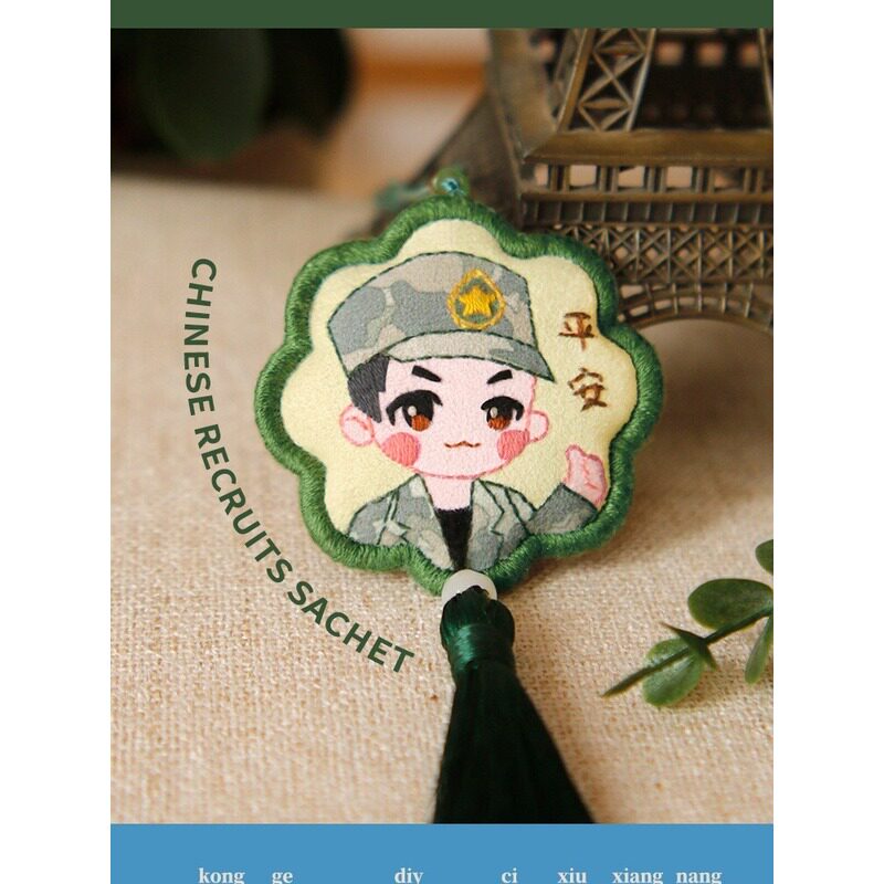 七夕情人节平安符手工刺绣军恋材料包挂件送男朋友送兵哥哥礼物