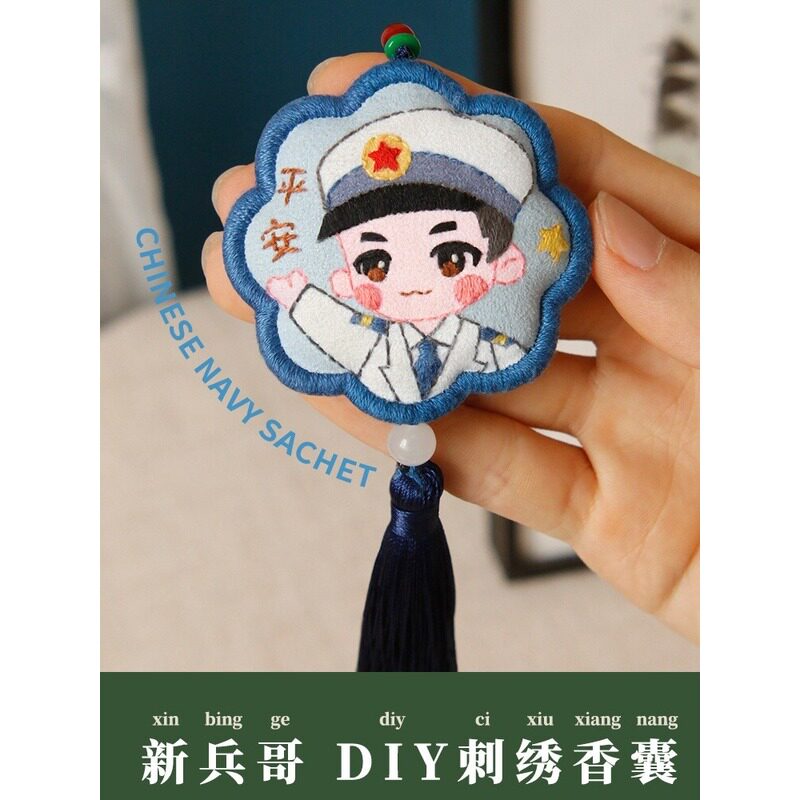 七夕情人节平安符手工刺绣军恋材料包挂件送男朋友送兵哥哥礼物