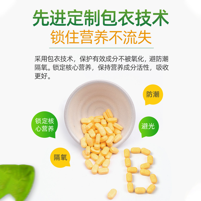 仁和B族维生素多种复合维生素b b1 b2 b6 b12官方c旗舰店vc正品vb