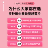 Ренхели ягода+VE+VC+множественные витамины+железо+фолиевая кислота+женская эксклюзивная аутентичная официальная флагманская магазин