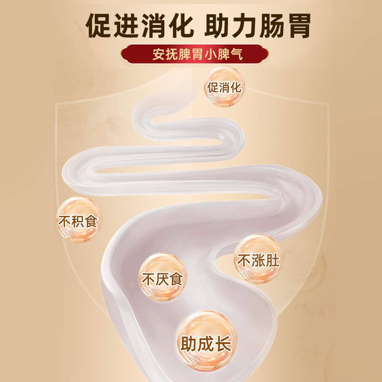 仁和匠心山楂茯苓陈皮颗粒儿童挑食积食开胃成人旗舰店 - 图2