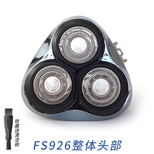 适用飞科剃须刀FS927 FS926 FS925刀头卡门盖子弹簧支架刀片刀网-图2