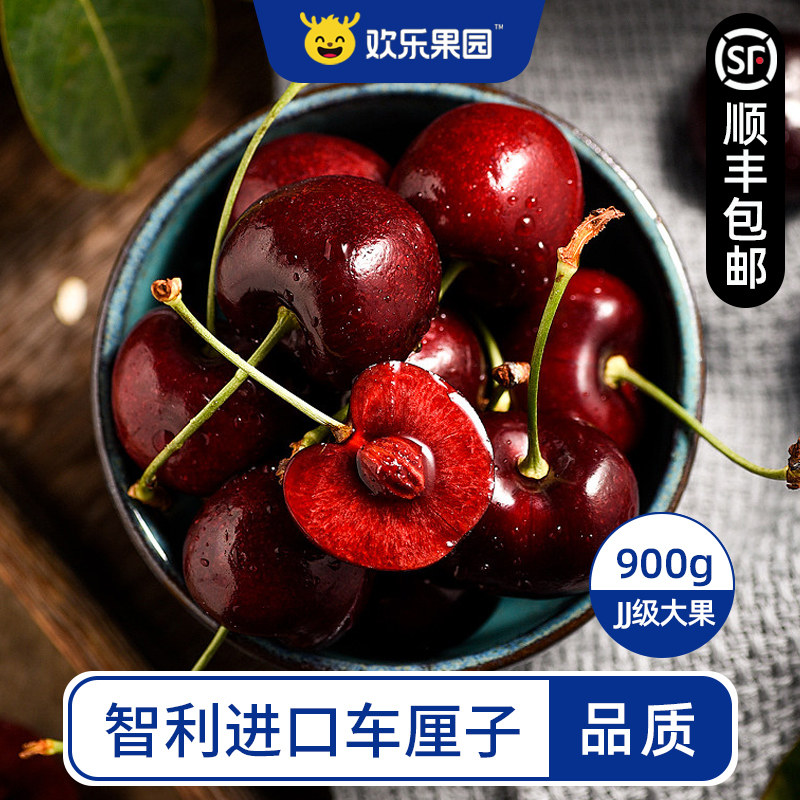 智利进口2J-4J车厘子 水果新鲜顺丰包邮孕妇当季整箱现货特大樱桃