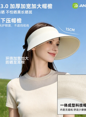 安尼欧可折叠无痕一体防晒帽男女