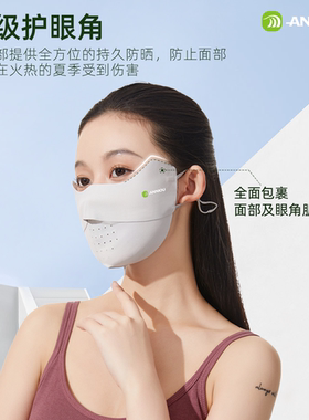 安尼欧防晒口罩女骑车防紫外线