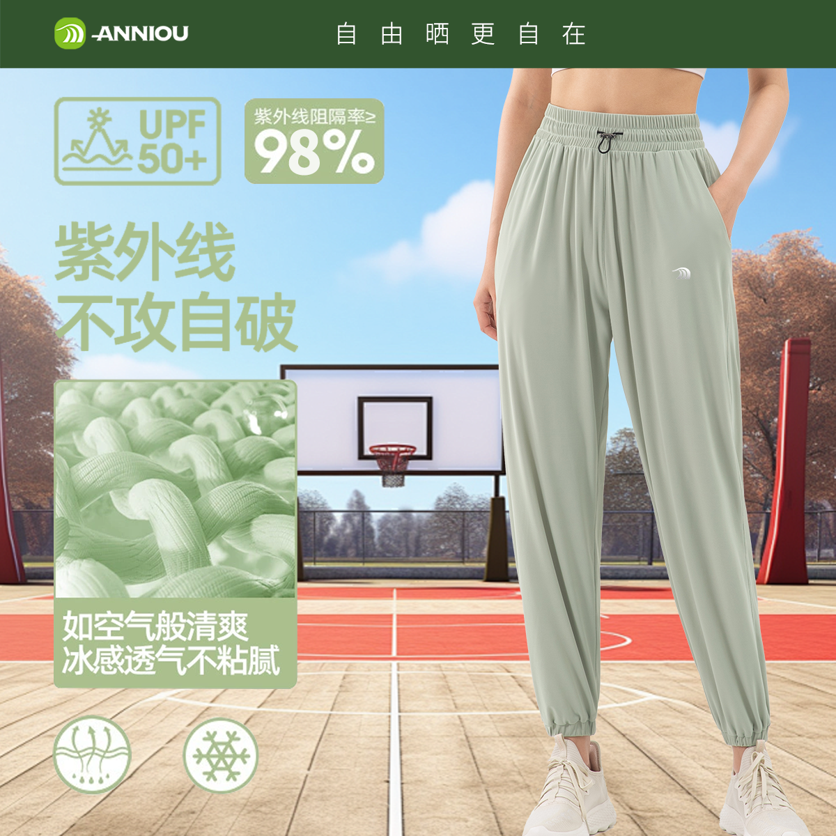 安尼欧冰丝运动裤女薄款阔腿垂感束脚裤宽松休闲裤户外防晒裤,淘宝优惠券,粉丝福利购,淘宝优惠卷