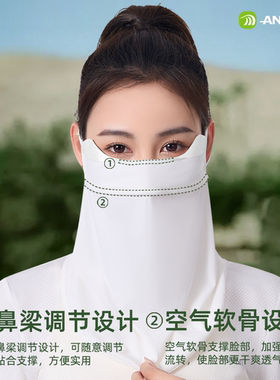 安尼欧原纱防晒面罩女5A抗菌