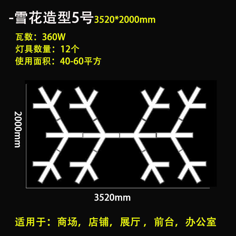 科技感灯商店工业风雪花造型个性商场前台展厅科技感叶子健身房 - 图2