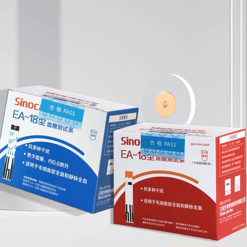 三诺EA-18血糖尿酸测试仪家用全自动精准测试血糖的仪器免 - 图0