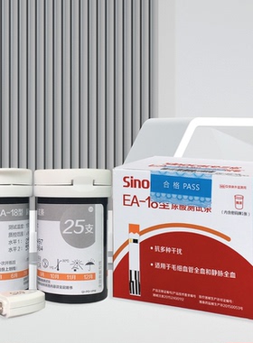 三诺EA-18血糖尿酸测试仪家用全自动精准测试血糖的仪器免