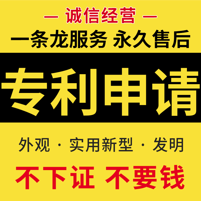 实用新型专利申请代办理发明外观专利软件著作权加急