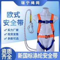 New country standard European-style full-body five-point style work safety belt building construction insurance anti-fall safety belt