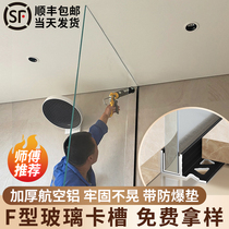 f type glass clamping groove aluminium alloy F profile toilet sunken shower room partition pre-embedded u type groove U-shaped strip