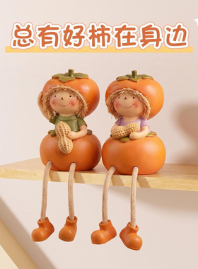 可爱柿子造型吊脚娃娃治愈摆件