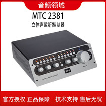 SPL MTC 2381 Recording shed listening controller stereo speaker volume controller