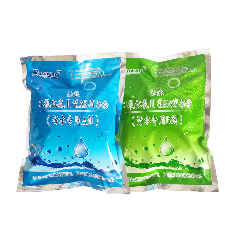 任能高纯二氧化氯消毒粉ab剂医院污水专用工业饮用水食品级消毒,淘宝优惠券,粉丝福利购,淘宝优惠卷