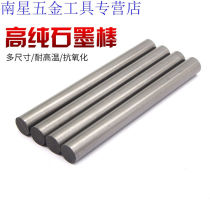 Graphite Rod Carbon Electrode Plated Anode Rod High Pure High Temperature Resistant Graphite Tube Stirring Rod Electrolytic Carbon Rod Graphite Rotor