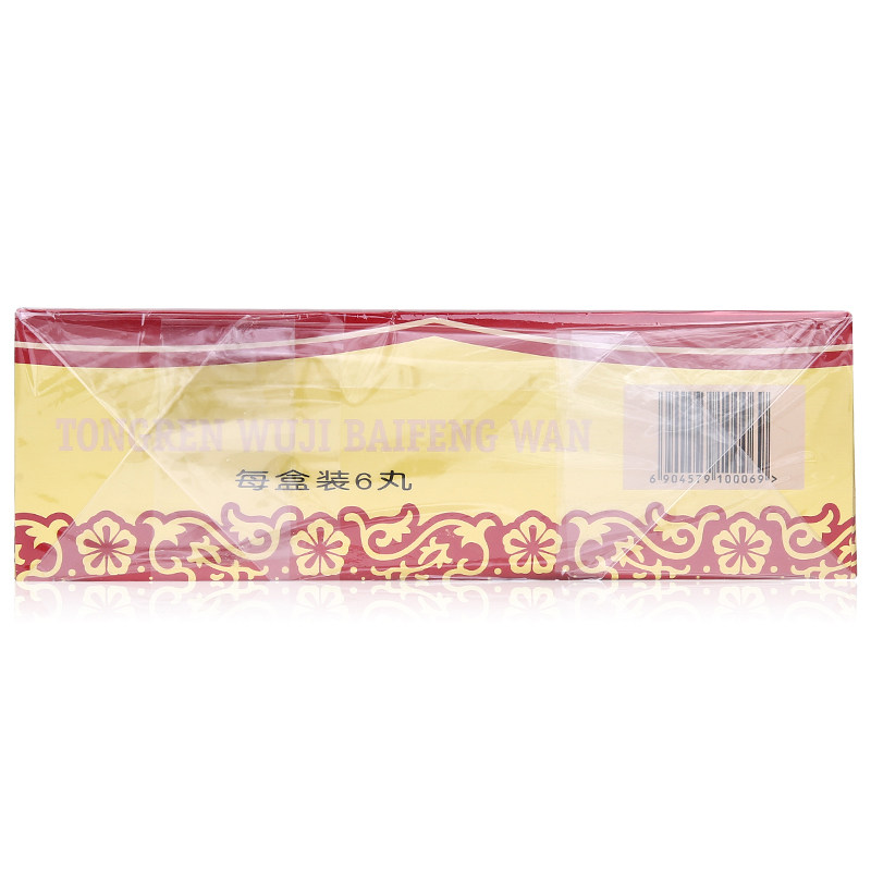 同仁堂月经不调补血同仁乌鸡白凤丸 润泽堂大药房妇科用药