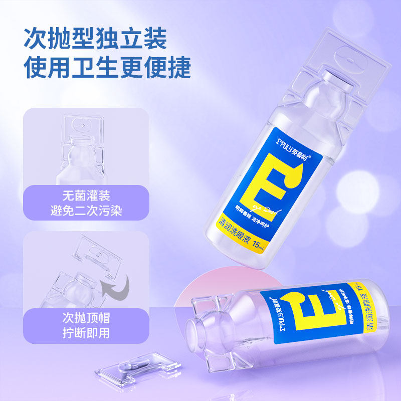 enpuly英普利个人护理眼部保健