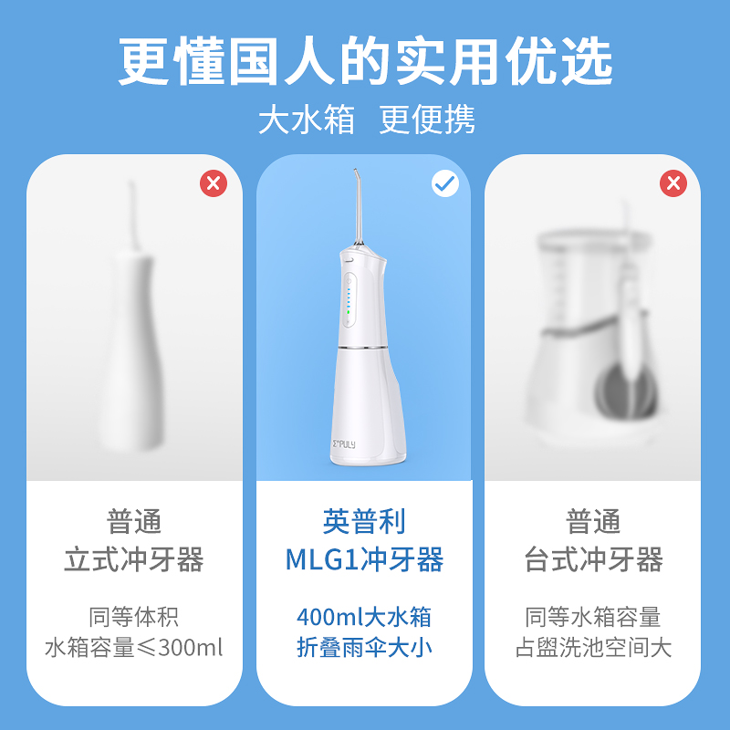 英普利冲牙器家用洗牙器电动水牙线牙缝清洁400ml水箱ML8升级款