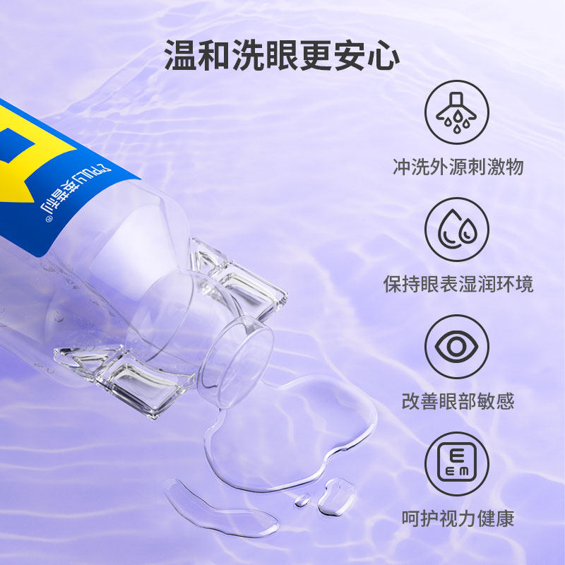  enpuly英普利个人护理眼部保健