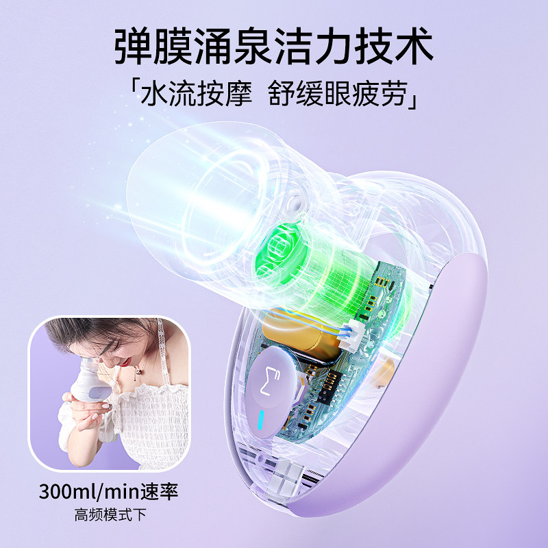  enpuly英普利个人护理眼部按摩器