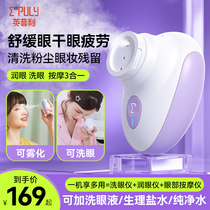 (Snowy Aunts Same-style Eye Cleaner) Inplemist Atomization Eye Gauges to Relieve Eye Fatigue to Alleviate Eye Fatigue