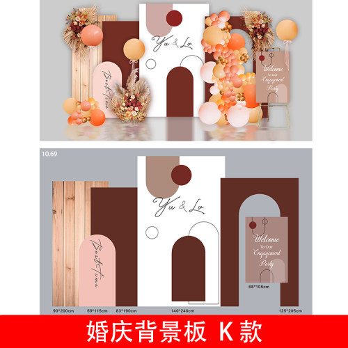 婚庆舞台背景kt板订婚宴气球酒店迎宾区现场结婚用品场景装饰布置-图3