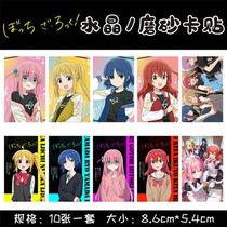 New Lonely Rock Post-Rock Post Vine One Mountain Fields Cool Crystal Card Stickup Frosted Cover Bus Card Dining Card Bank Card Stickler