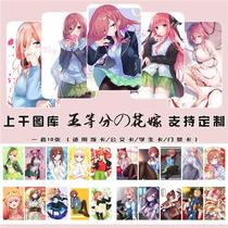 New quinqued bisected flowers married in the middle of a three-jiu crystal card with frosted cover bus card Meal Card Stickler