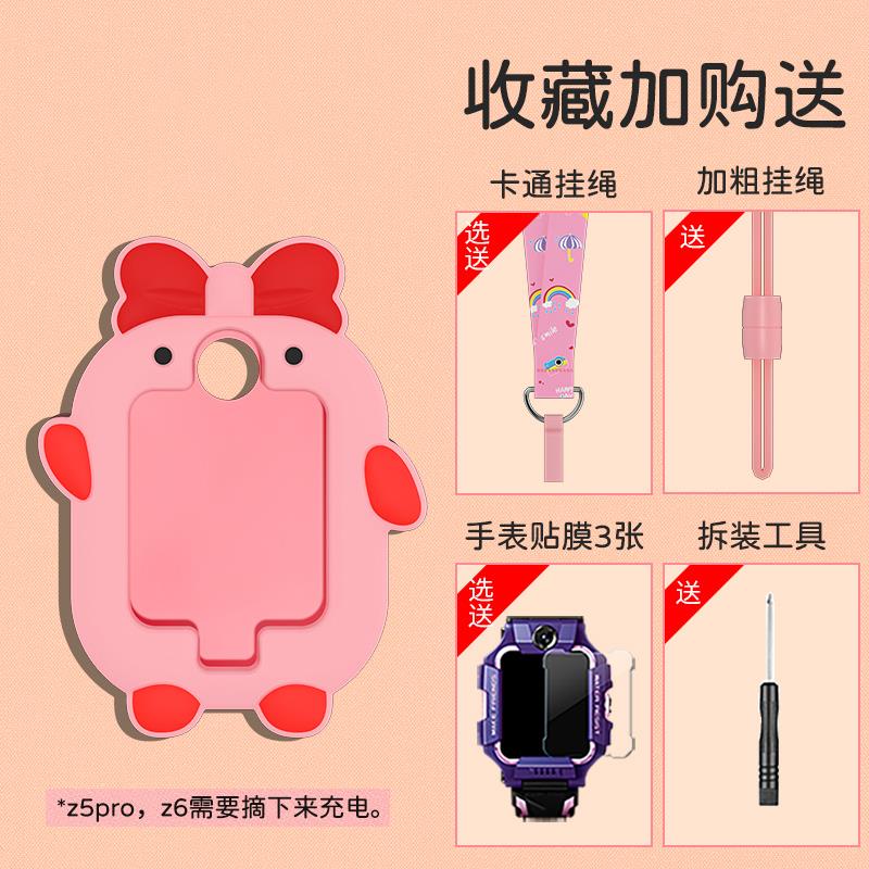 适用小天才W2227AC儿童电话手表W2132AC表带Y8保护壳挂脖套宽吊绳 - 图2