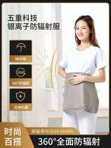 New radiation-proof clothes pregnancy maternity dress silver fiber apron pregnant with office computer Four Seasons Invisible inner wear