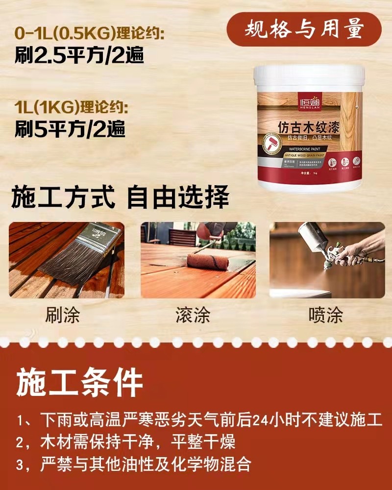 门窗翻新漆水性木器漆仿古木纹油漆自刷家具家用木头木地板专用喷_虎窝淘