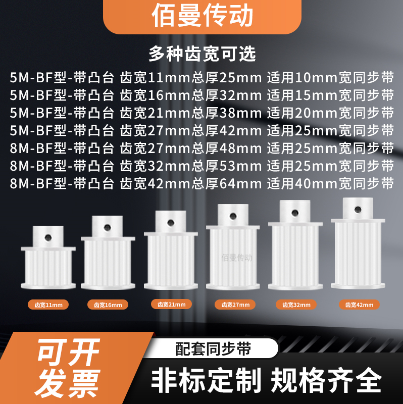同步轮5M19齿BF齿宽21/27内孔5 6 8 10 12减速铝合金齿形同步带轮 - 图0