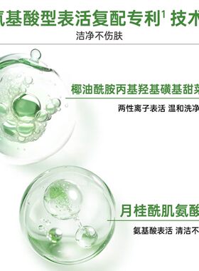 玉泽皮肤屏障修护洁面凝露150ml 滋润保湿清洁舒缓 氨基酸洗面奶
