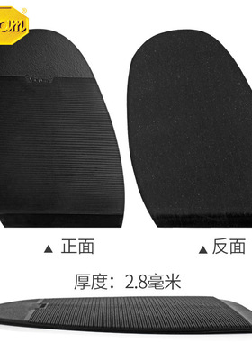 中国代理意大利进口Vibram2337 5360前后掌6mm厚度鞋掌修鞋换底