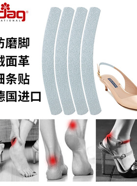 pedag高跟凉鞋防掉跟细带不跟脚神器隐形真皮薄款女防磨脚后跟贴