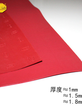 中国 意大利进口Vibram板材大板1mm/1.8mm厚度前后掌鞋底