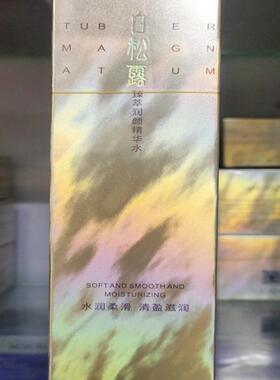 丽兰妃白松露臻萃润颜精华乳黄原胶滋养保湿提亮肤色柔滑清爽润肤