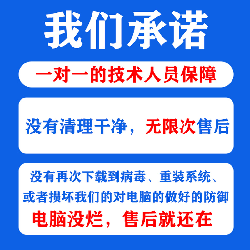 电脑远程c盘清理扩容笔记本磁盘分区流氓软件广告弹窗内存清理