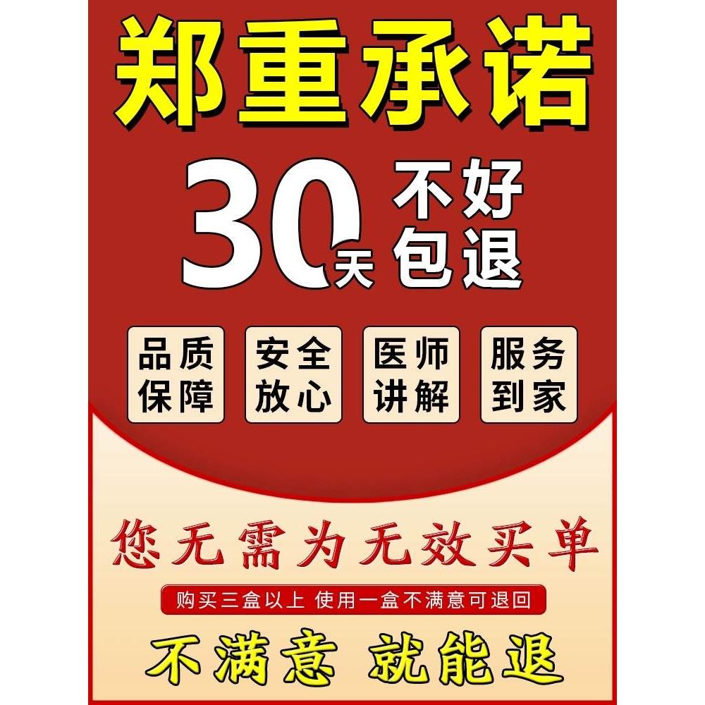 治疗咽炎慢性咽炎除根咽喉炎喉咙有痰异物感咳嗽喷雾特效药专用贴 - 图3