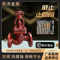 Marine valve flange cast iron cut-off valve GB T590 cut-off check valve straight-angle GB591-93AB type