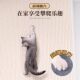 Flagship Anti-Cat Scratch Sofa Wear-Resistant and Non-shedding Cat Climbing Mat