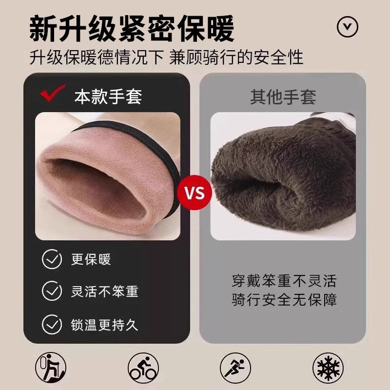 冬季手套女加厚加绒骑车电动车防寒防风新款冬天保暖触屏骑行手套,淘宝优惠券,粉丝福利购,淘宝优惠卷