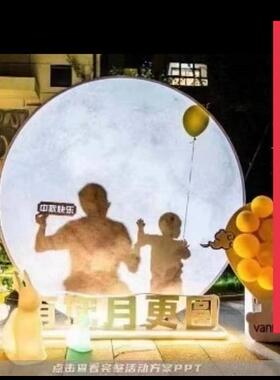 影子舞表演剪影幕布演出光影月亮明月圆形幕布环形弧形圆幕布支架